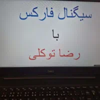 کانال سیگنال فارکس