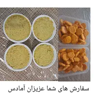 تهیه پروتئین  خانگی