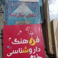 کتاب|کتاب و مجله مذهبی|مشهد, کوشک مهدی|دیوار