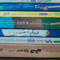 کتاب تست یازدهم و دوازدهم