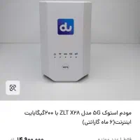 مودم X28PRO|مودم و تجهیزات شبکه|الوند, |دیوار