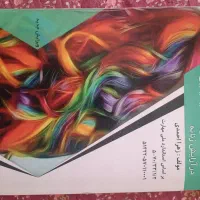 کتاب کاربرد مواد شیمیایی در آرایش زنانه و کتاب تست|کتاب و مجله آموزشی|تهران, سبلان (لشگر)|دیوار