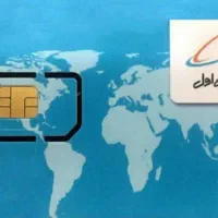 سیم کارت کد دو همراه اول