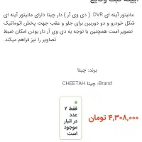 اوازم خودرو تیبا|قطعات یدکی و لوازم جانبی|سهند, |دیوار