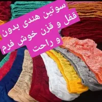 سوتین دست دوز|لباس|کرمانشاه, |دیوار