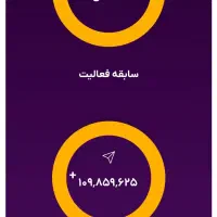 پنل پیامک دائمی