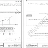 ریاضی، فیزیک، کنکور، نهایی، تدریس معلم کلاس خصوصی|خدمات آموزشی|مشهد, دانشگاه فردوسی|دیوار