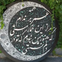 تابلو برجسته تکسچر