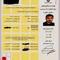 مجری پایه ۳