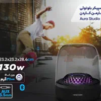 اسپیکر بلوتوثی هارمن کاردن مدل Aura Studio 4|پخش‌کننده همراه|تهران, ابوذر|دیوار