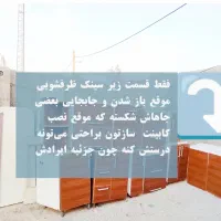 کابینت mdf آشپزخانه|مصالح و تجهیزات ساختمان|هشتگرد, شهرک بعثت|دیوار