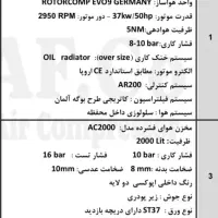 کمپرسور|ماشین‌آلات صنعتی|آشتیان, |دیوار