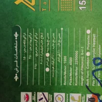 فرش ۹ متری لاجورد آبی ۴۵۰۰تراکم ۱۵۰۰شانه و فرش گرد|فرش|قم, نوقطار|دیوار