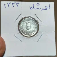 سکه نقره قاجاری کلکسیونی و کمیاب|کلکسیون سکه، تمبر، اسکناس|کرمانشاه, |دیوار