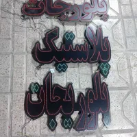 ال ای دی