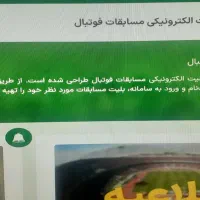 بلیت بازی شمس آذر و پرسپولیس