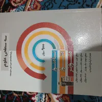 کتاب تست ۳ سطحی علوم هشتم قلم چی