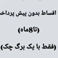 موبایل‌تو(چکی)بخر