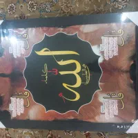 تابلو چهار قل