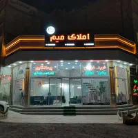 رهن-و-اجاره-مهر-دو-توحید-شهر