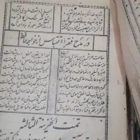 کتاب نوحه|کتاب و مجله ادبی|کرمانشاه, |دیوار
