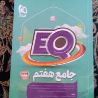 کتاب جامع هفتم