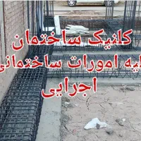 پیمانکار