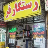 چاپ تابلو فرش سایز کوچک تا بزرگ بنر تابلو