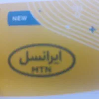 سیم کارت ایرانسل 09011499444