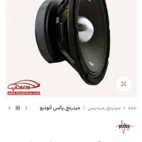 Pulse Audio PM-Io M1  میدرنج پالس اودیو|سیستم صوتی خانگی|دورود, |دیوار