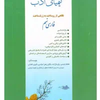 کتاب کار پایه نهم|کتاب و مجله آموزشی|میان جلگه, |دیوار
