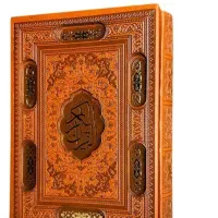 دعانویسی خیلی خیلی مهم