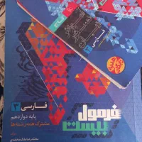 فرمول ۲۰