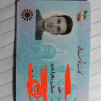 کارت ملی گم کردم