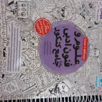کتاب علوم و فنون جامع مهروماه|کتاب و مجله آموزشی|تهران, اتحاد|دیوار
