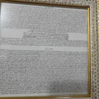 حرز اصل و دعا|جواهرات|اهواز, کیانپارس |دیوار