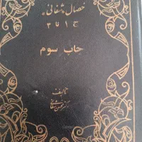 کتاب قدیمی