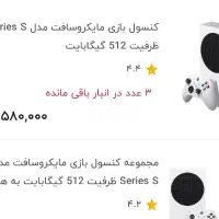 xboxs سری اس نصل ۹|کنسول، بازی ویدئویی و آنلاین|شاهرود, |دیوار