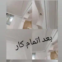 رنگ آمیزساختمان