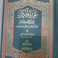 کتابهای دینی و مذهبی