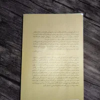کتاب دیوید گاگینز|کتاب و مجله ادبی|تهران, مهرآباد جنوبی|دیوار
