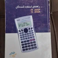 ماشین حساب مهندسی