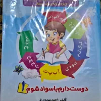 تمرین|لوازم التحریر|تهران, شهرک چیتگر|دیوار