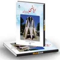 کلاس های تقویتی