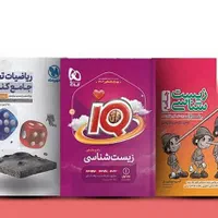 کتاب درسی کنکور