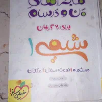 کمک درسی دهم