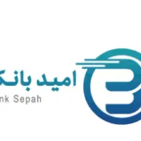 وام بدون سود بانک سپه