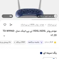 مودم adsl/vdsl|مودم و تجهیزات شبکه|ایلام, |دیوار