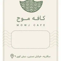 استخدام باریستا