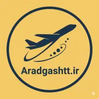 مشهدقطارهوایی کربلاکیش آنتالیااستانبول بلیطهواپیما